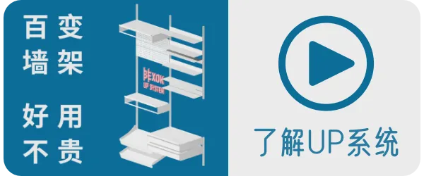 BEXOK 必收视频介绍，点击播放视频